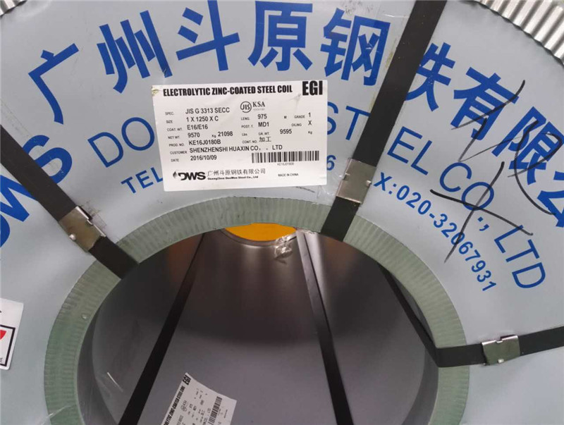 斗原電解板_廣東莞鑫金屬材料科技有限公司|鋼材剪切|分條加工|電解板|矽鋼片|冷軋板|熱軋板|酸洗板|鍍鋅板_廣東莞鑫金屬材料科技有限公司